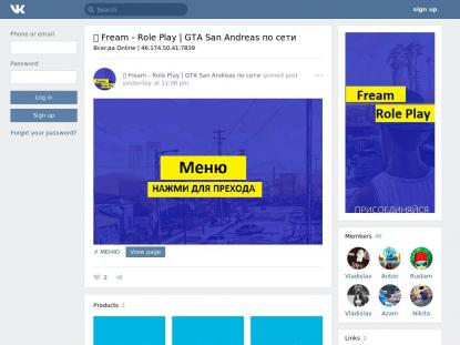 SAMP Сервер SAMP SERVER