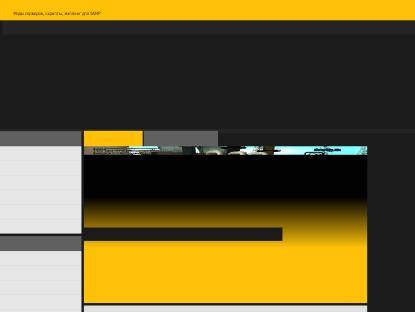 SAMP Сервер Elect RolePlay | Client 0.3.7
