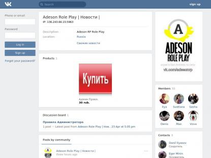 SAMP Сервер SAMP SERVER