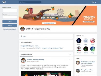 SAMP Сервер SAMP SERVER