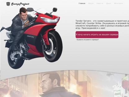 SAMP Сервер SAMP SERVER