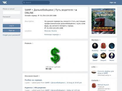 SAMP Сервер SAMP SERVER