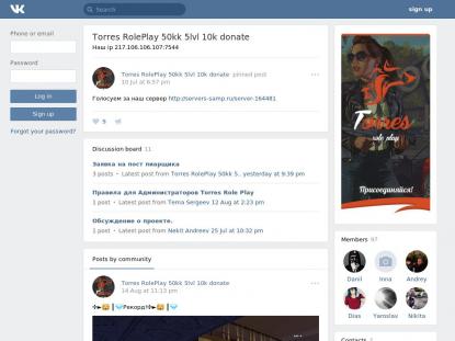 SAMP Сервер SAMP SERVER