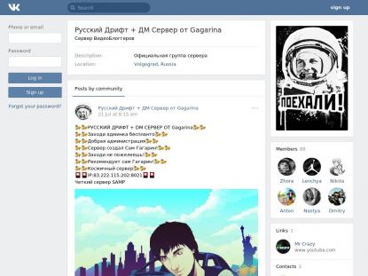 SAMP Сервер SAMP SERVER