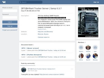 SAMP Сервер SAMP SERVER