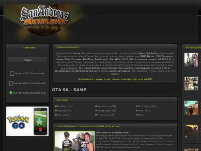 SAMP Сервер SAMP SERVER