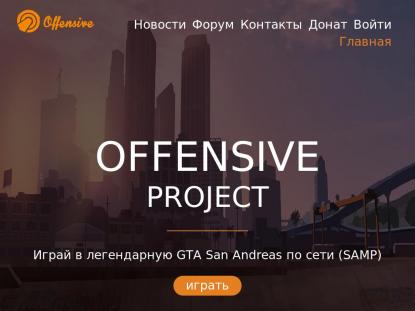 SAMP Сервер SAMP SERVER