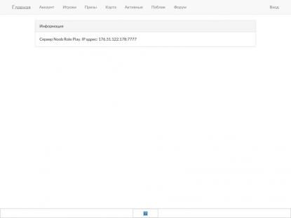 SAMP Сервер SAMP SERVER