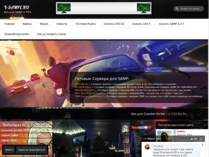 SAMP Сервер SAMP SERVER