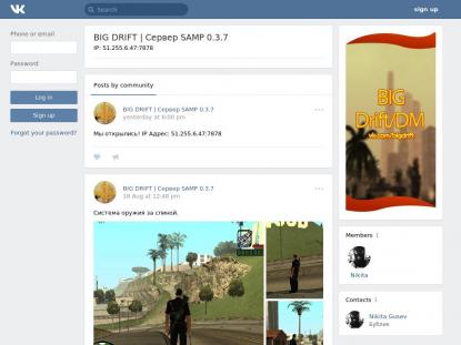 SAMP Сервер SAMP SERVER