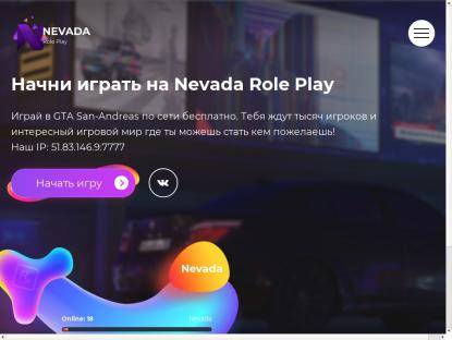 SAMP Сервер Lade Role Play | Приятный бонус для новичков.