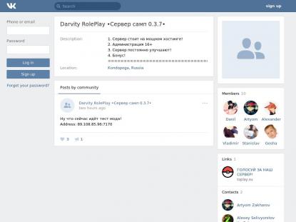 SAMP Сервер SAMP SERVER