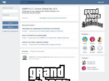 SAMP Сервер SAMP SERVER