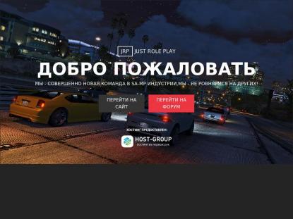 SAMP Сервер SAMP SERVER