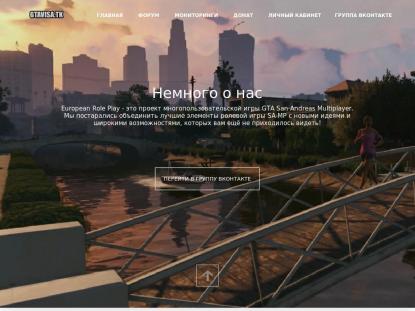 SAMP Сервер SAMP SERVER