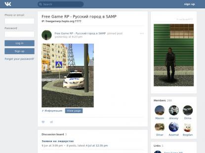 SAMP Сервер SAMP SERVER