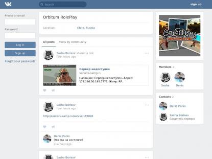 SAMP Сервер SAMP SERVER
