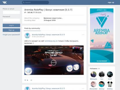 SAMP Сервер SAMP SERVER