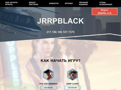 SAMP Сервер SAMP SERVER