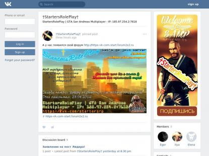 SAMP Сервер SAMP SERVER