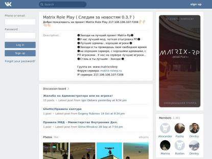 SAMP Сервер SAMP SERVER
