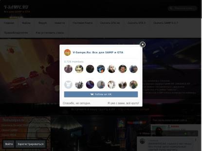 SAMP Сервер SAMP SERVER