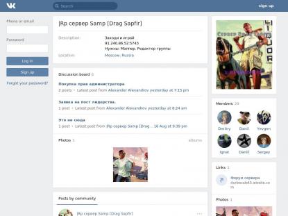 SAMP Сервер SAMP SERVER