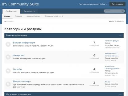 SAMP Сервер SAMP SERVER