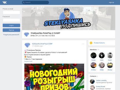 SAMP Сервер Steklyashka RolePlay