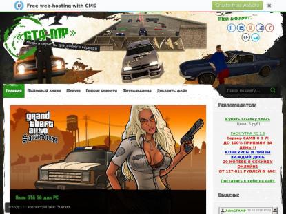 SAMP Сервер SAMP SERVER