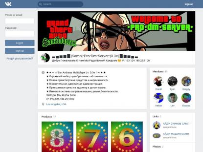 SAMP Сервер SAMP SERVER