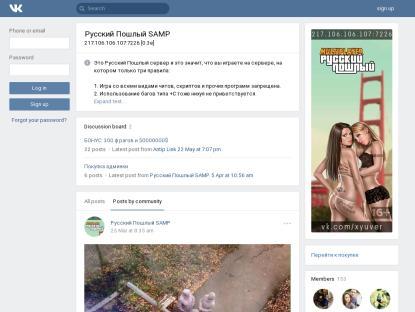 SAMP Сервер SAMP SERVER