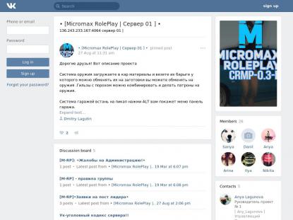 SAMP Сервер SAMP SERVER