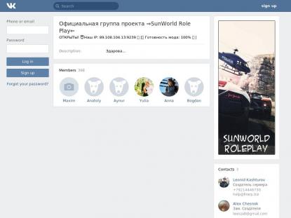 SAMP Сервер SAMP SERVER