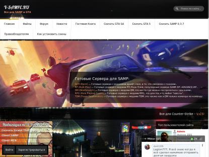 SAMP Сервер SAMP SERVER