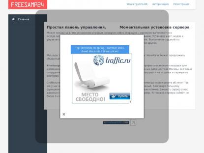 SAMP Сервер SAMP SERVER