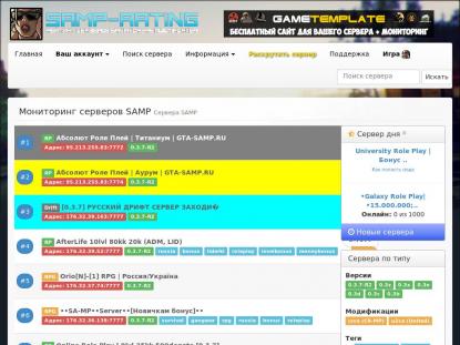 SAMP Сервер SAMP SERVER