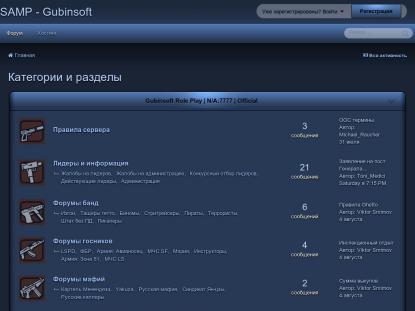 SAMP Сервер SAMP SERVER