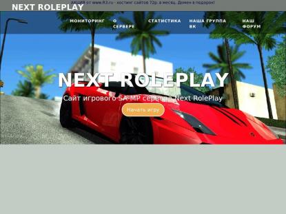 SAMP Сервер SAMP SERVER