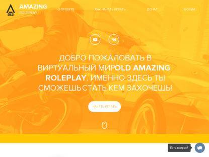 SAMP Сервер Amazing MOD BY STAFY | ОБТ