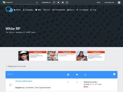 SAMP Сервер White RolePlay