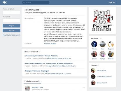 SAMP Сервер SAMP SERVER