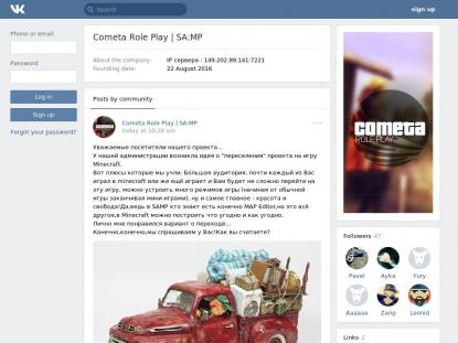 SAMP Сервер SAMP SERVER
