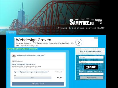 SAMP Сервер SAMP SERVER