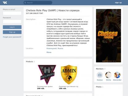 SAMP Сервер SAMP SERVER