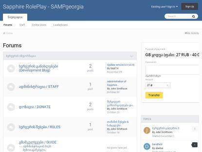 SAMP Сервер [0.3.DL] Sapphire RolePlay | Project Dismissed