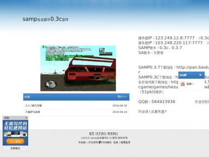 SAMP Сервер SAMP SERVER