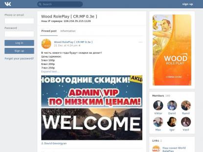 SAMP Сервер SAMP SERVER