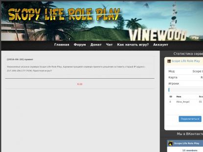SAMP Сервер SAMP SERVER