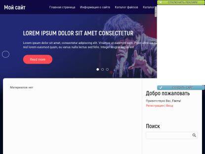 SAMP Сервер [GEO]Reallife ] Client 0.3e